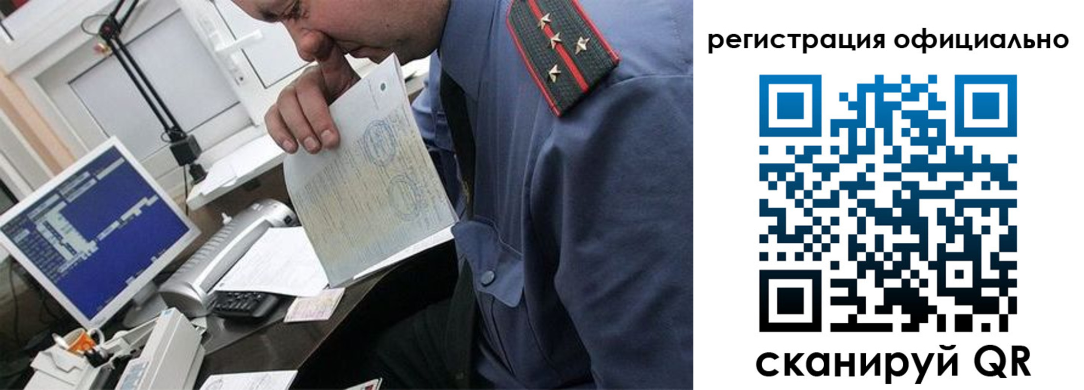 купить прописку в Дедовске