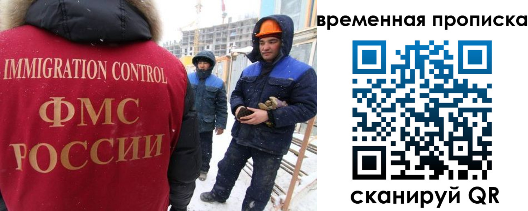 прописка иностранных граждан в Дедовске